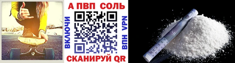 A-PVP VHQ  Купить где  Бабушкин 