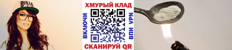 Героин белый  Купить  Бабушкин 